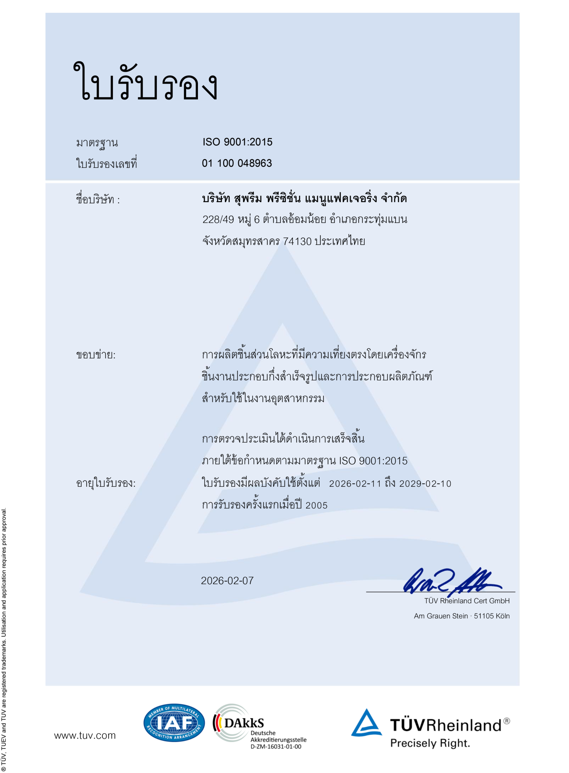 Certificate 9001 2015 Eng