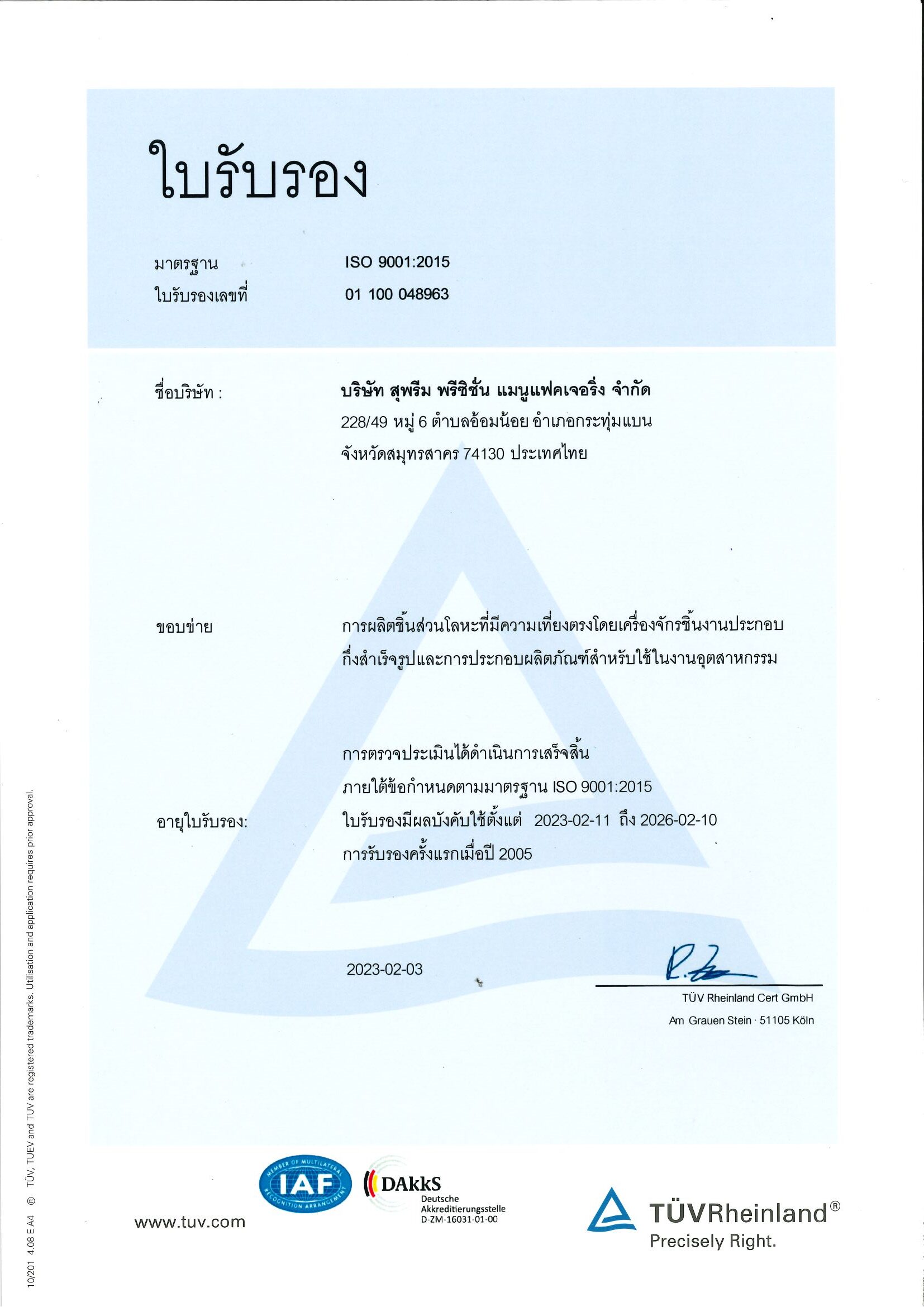 Certificate 9001 2015 Eng